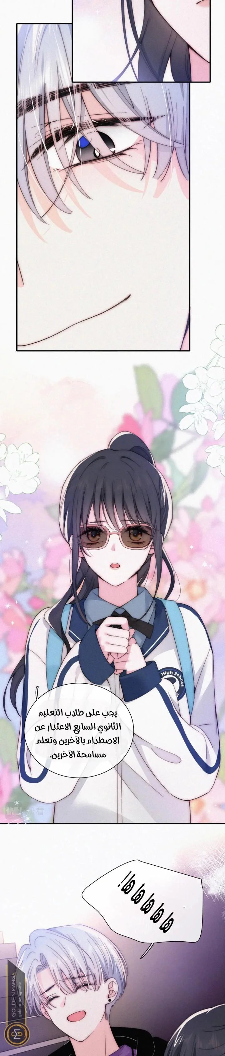 Read Destined to Love You AR Manga Online
