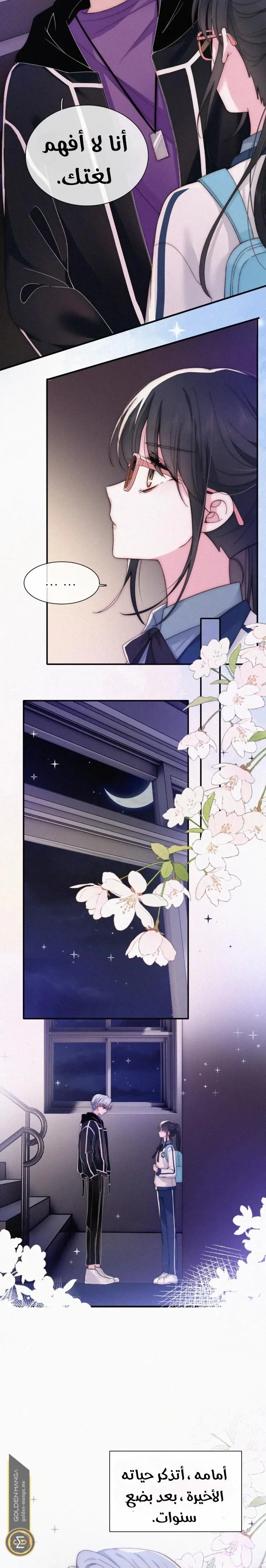 Read Destined to Love You AR Manga Online