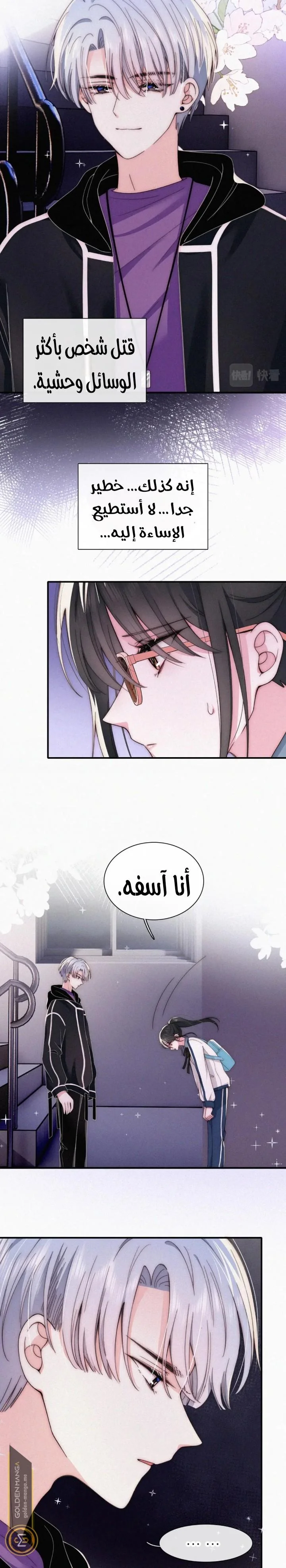 Read Destined to Love You AR Manga Online