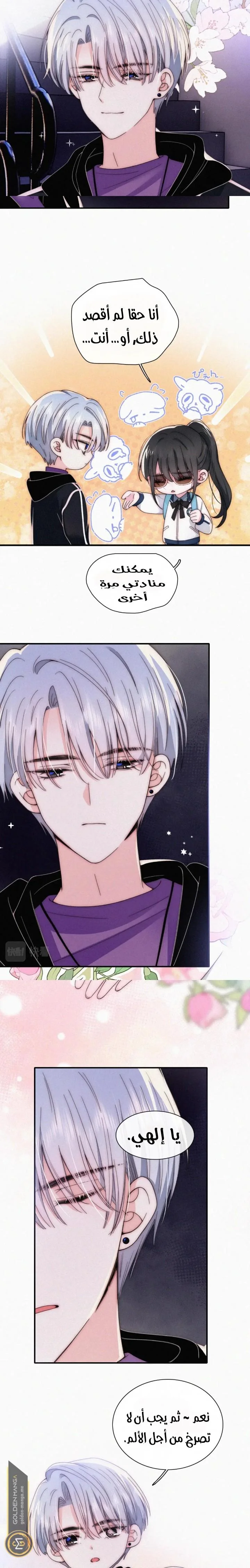 Read Destined to Love You AR Manga Online