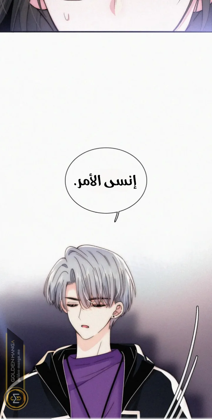 Read Destined to Love You AR Manga Online