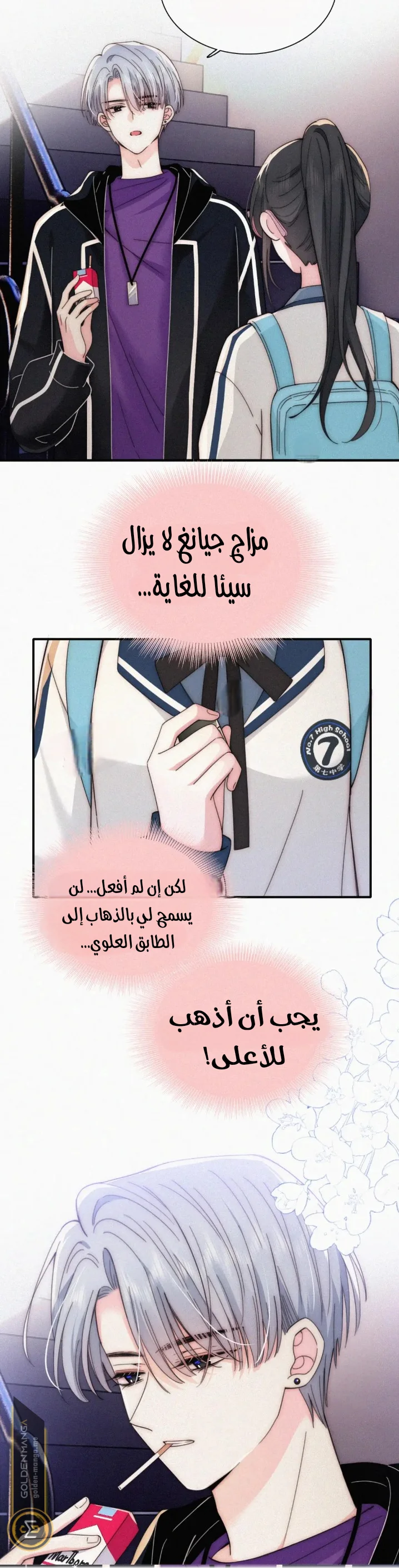 Read Destined to Love You AR Manga Online