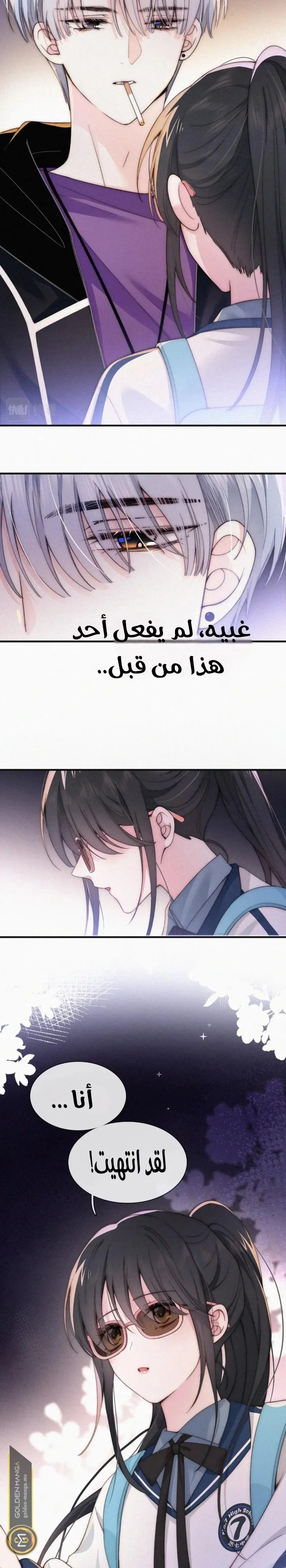 Read Destined to Love You AR Manga Online
