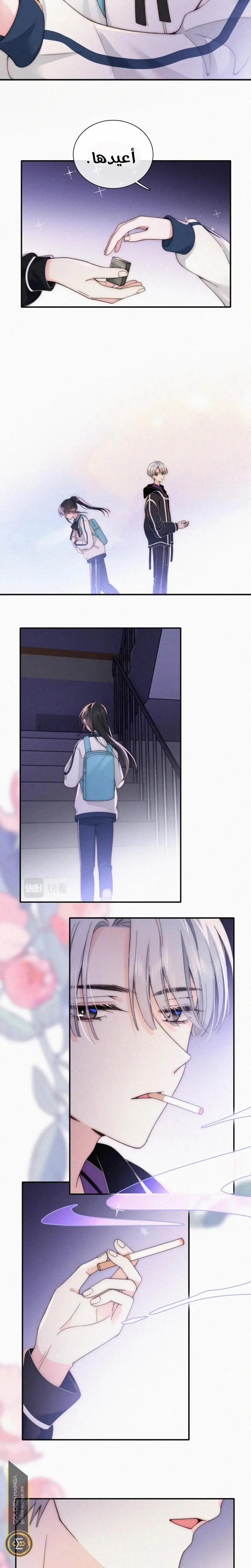 Read Destined to Love You AR Manga Online