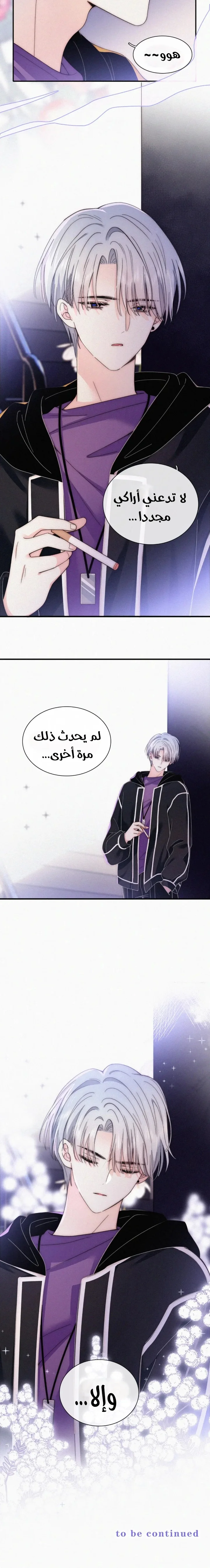 Read Destined to Love You AR Manga Online