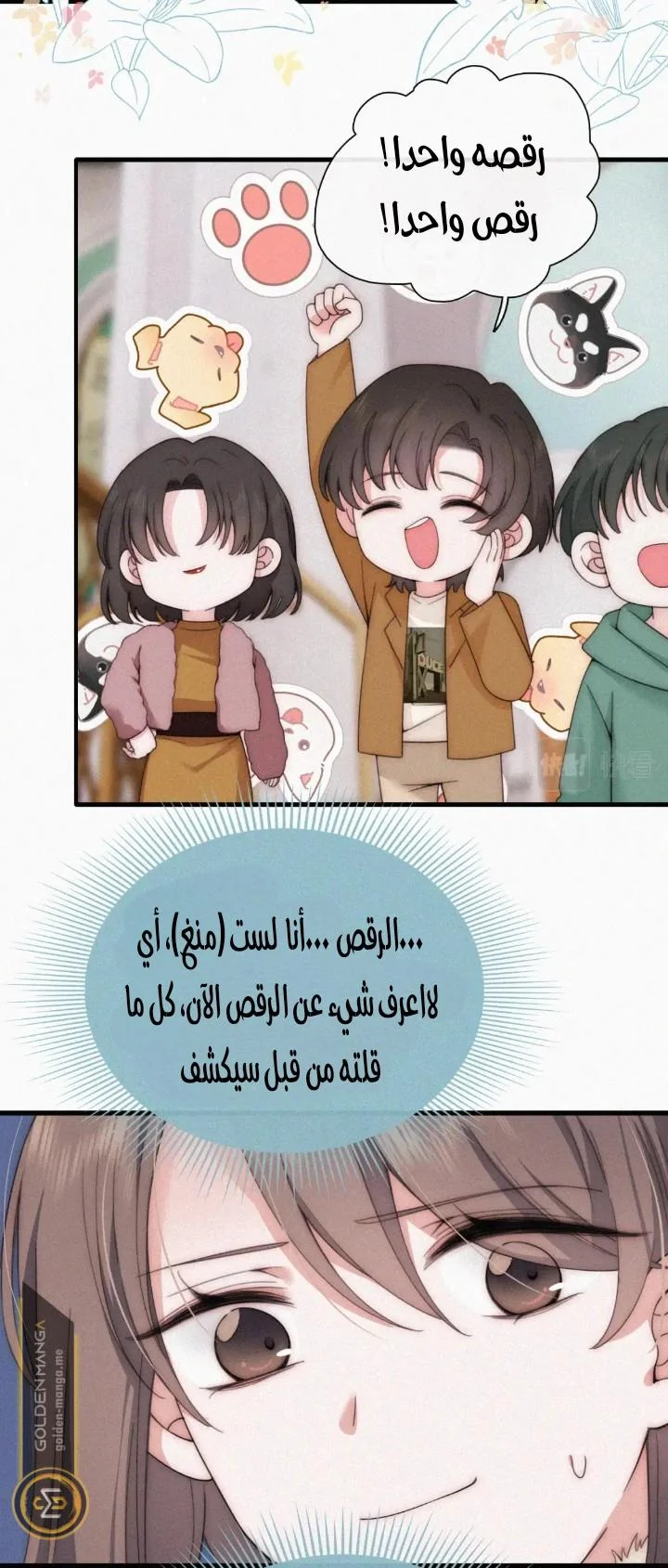 Read Destined to Love You AR Manga Online