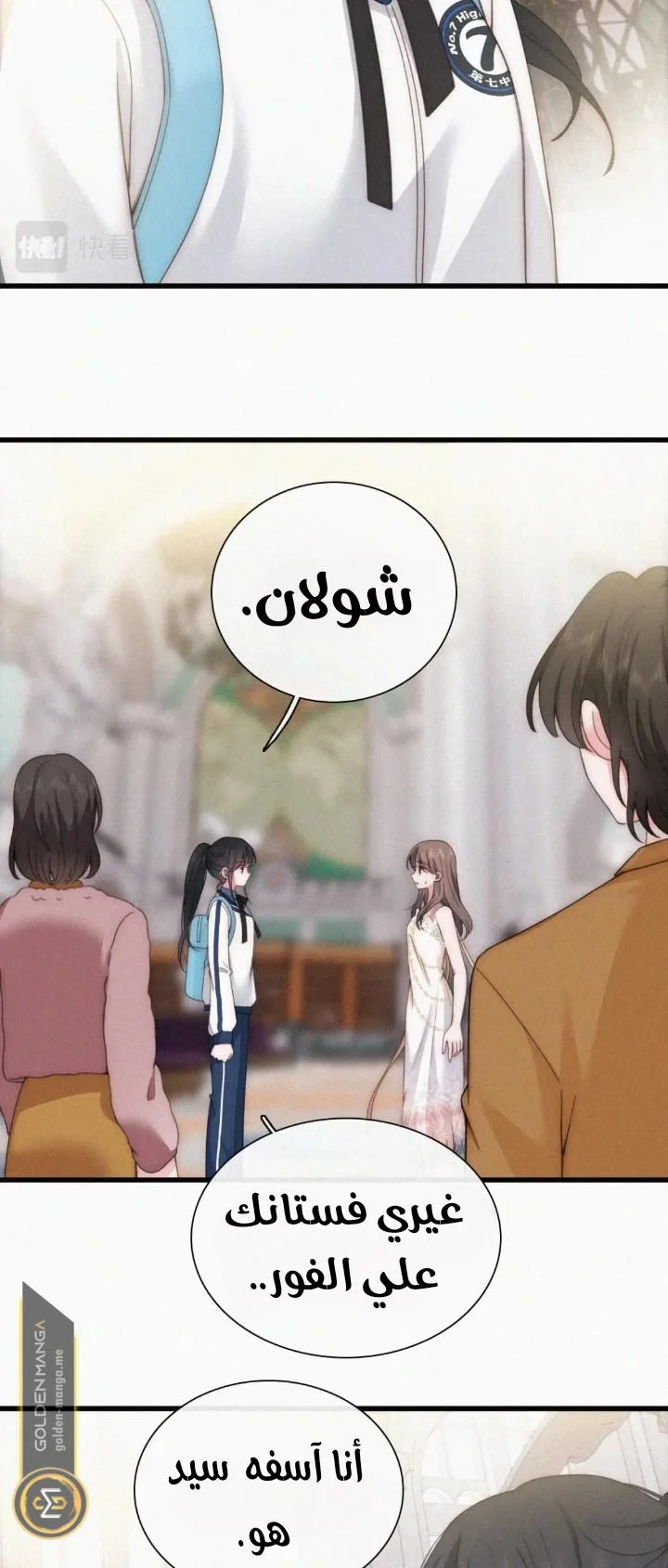 Read Destined to Love You AR Manga Online