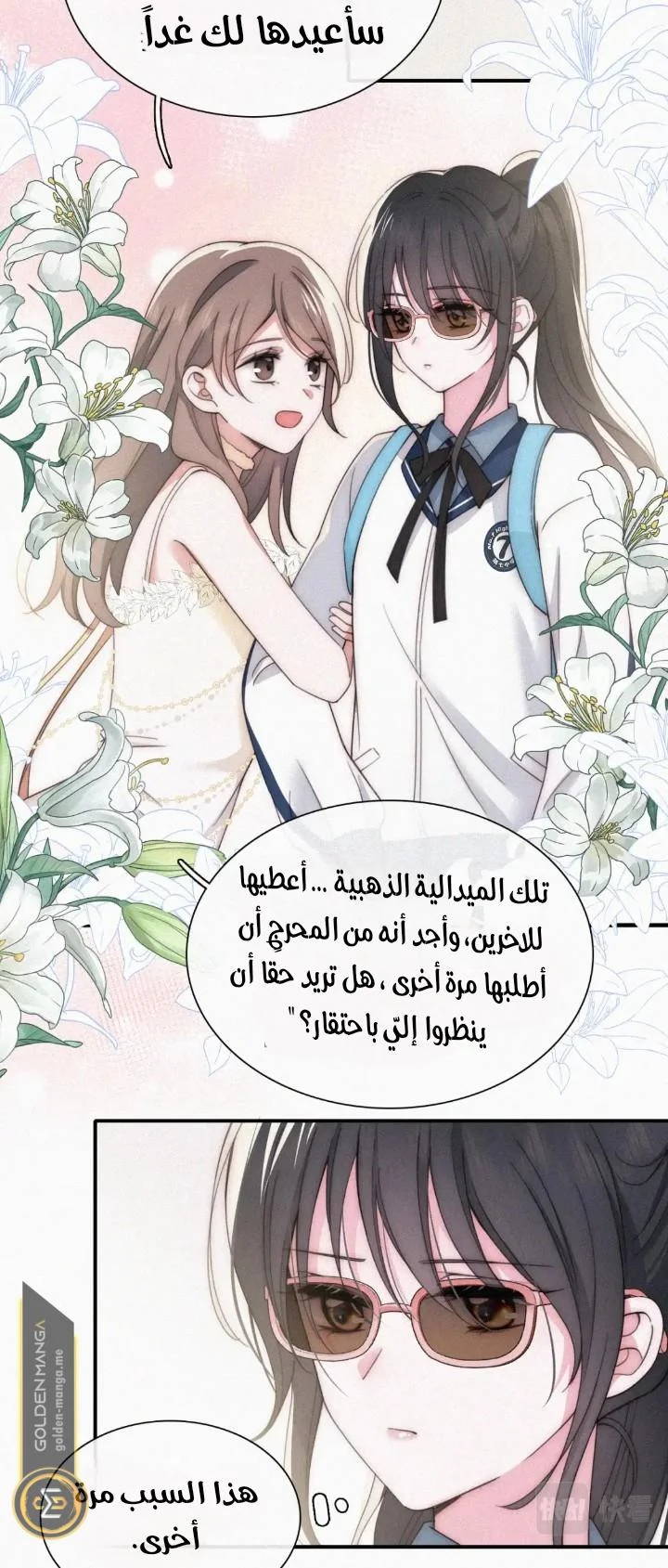 Read Destined to Love You AR Manga Online