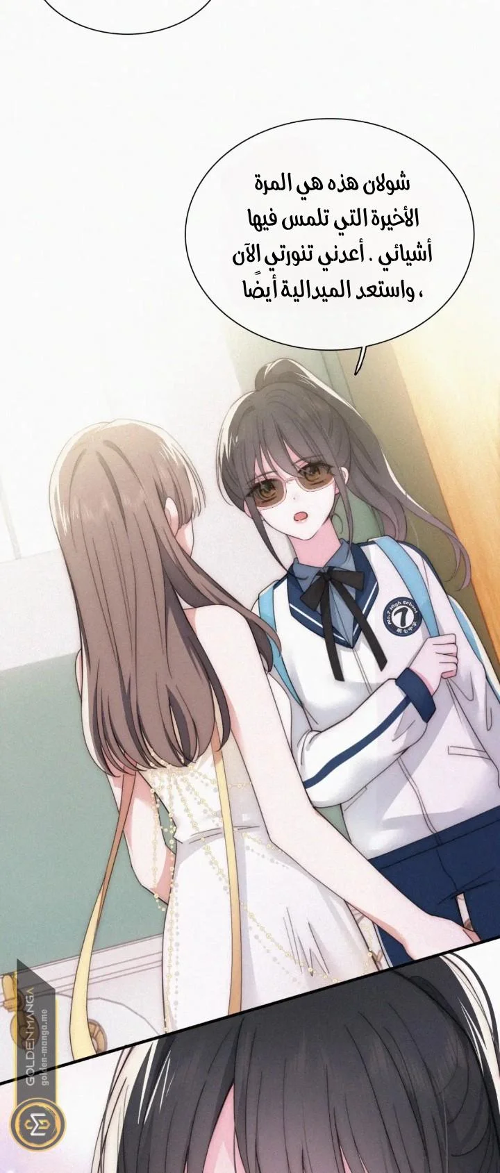 Read Destined to Love You AR Manga Online