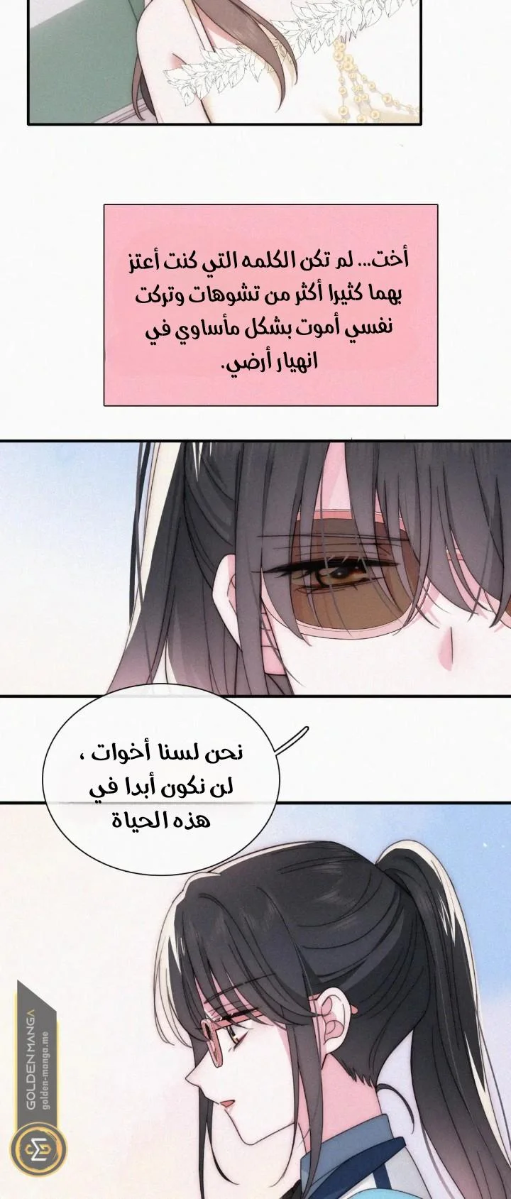 Read Destined to Love You AR Manga Online