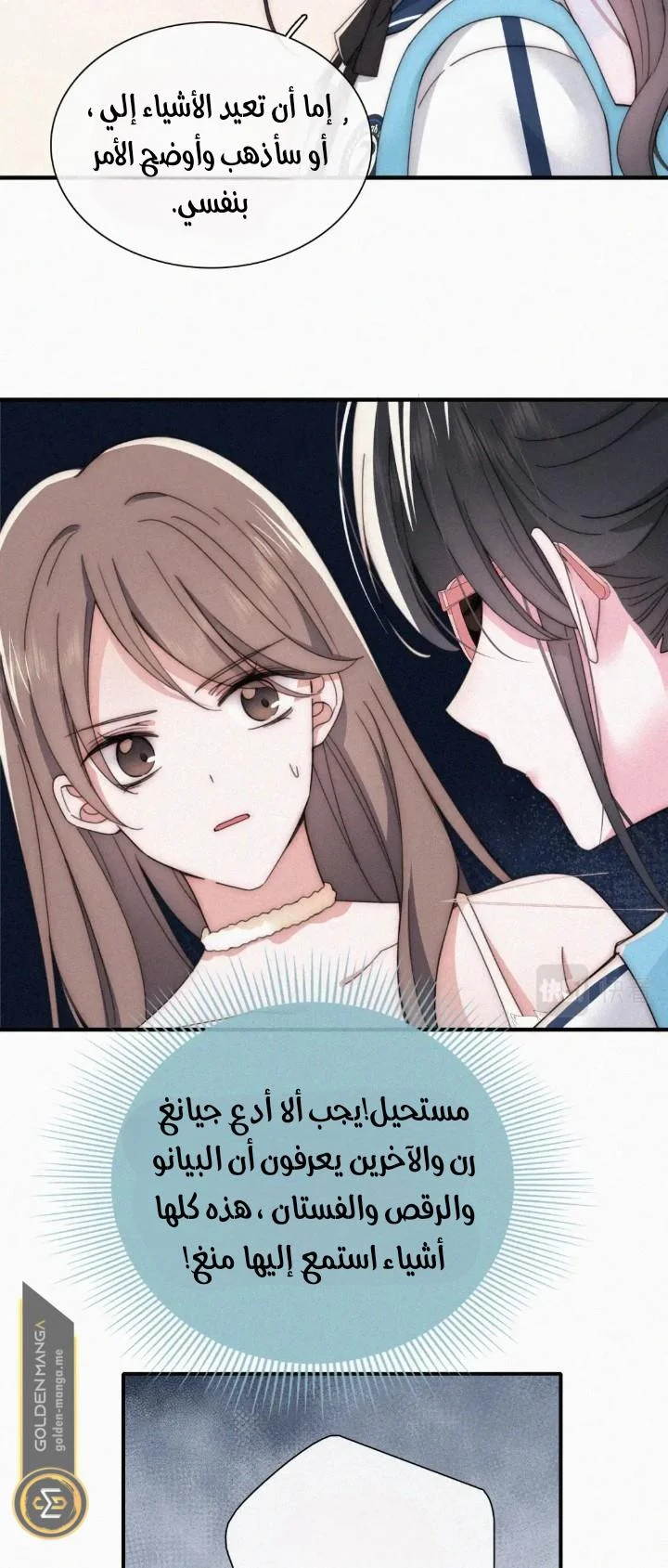 Read Destined to Love You AR Manga Online