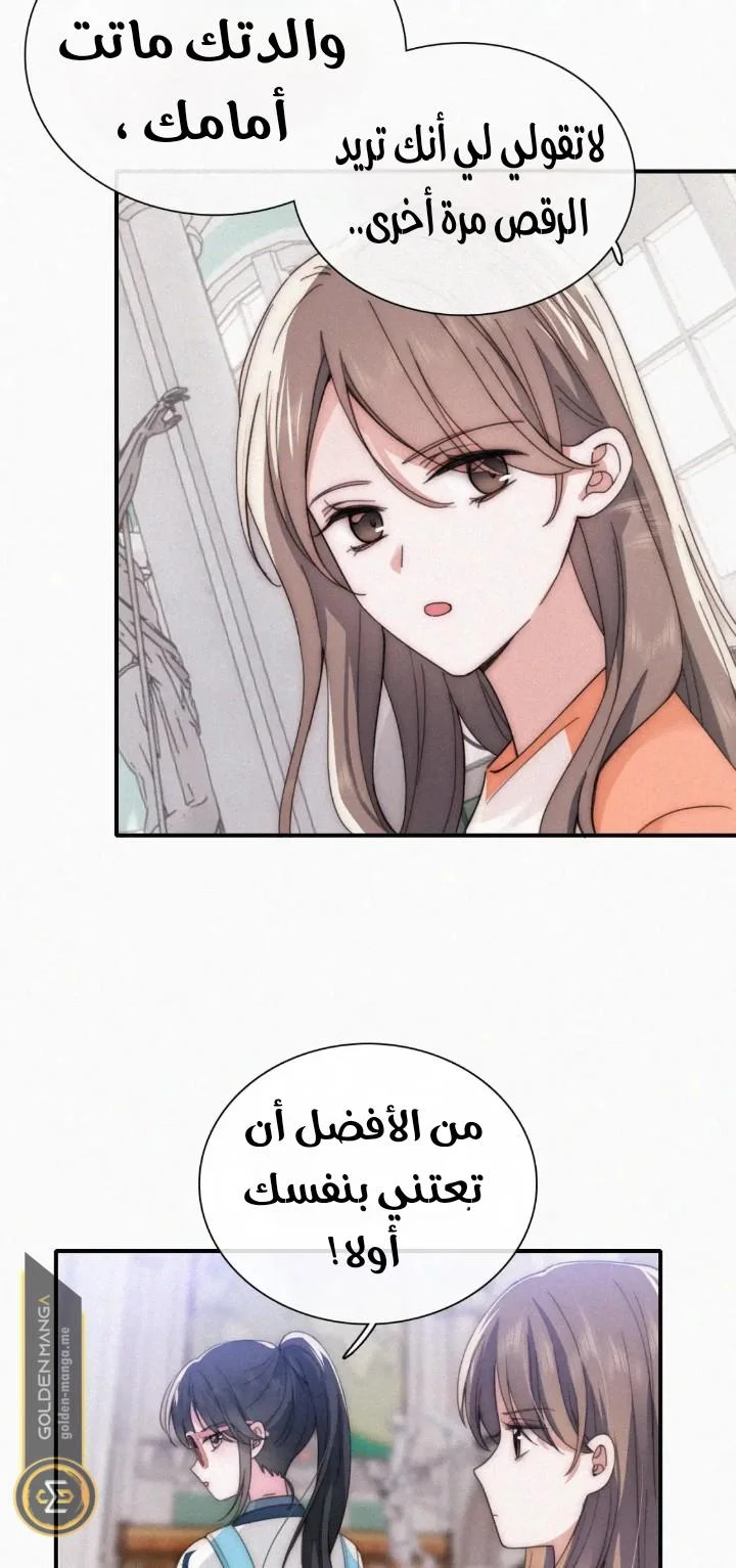 Read Destined to Love You AR Manga Online