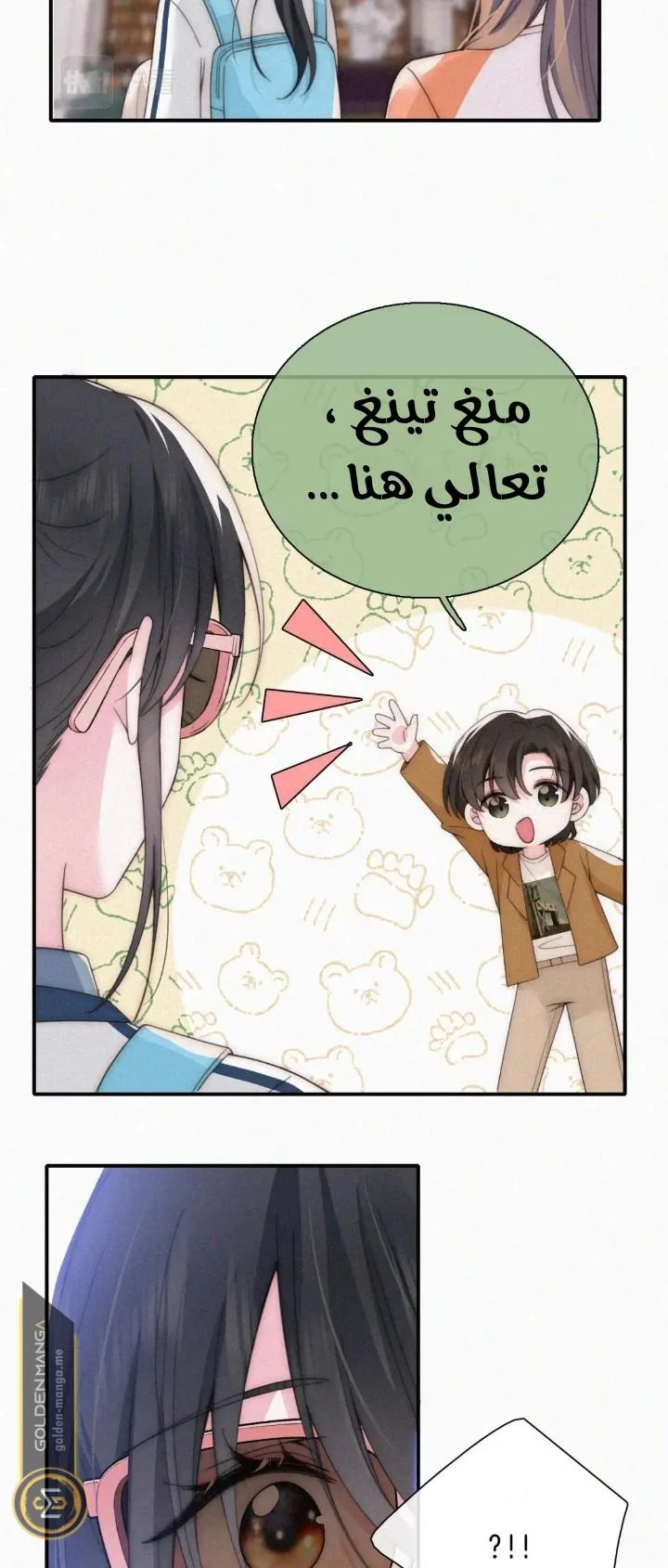 Read Destined to Love You AR Manga Online