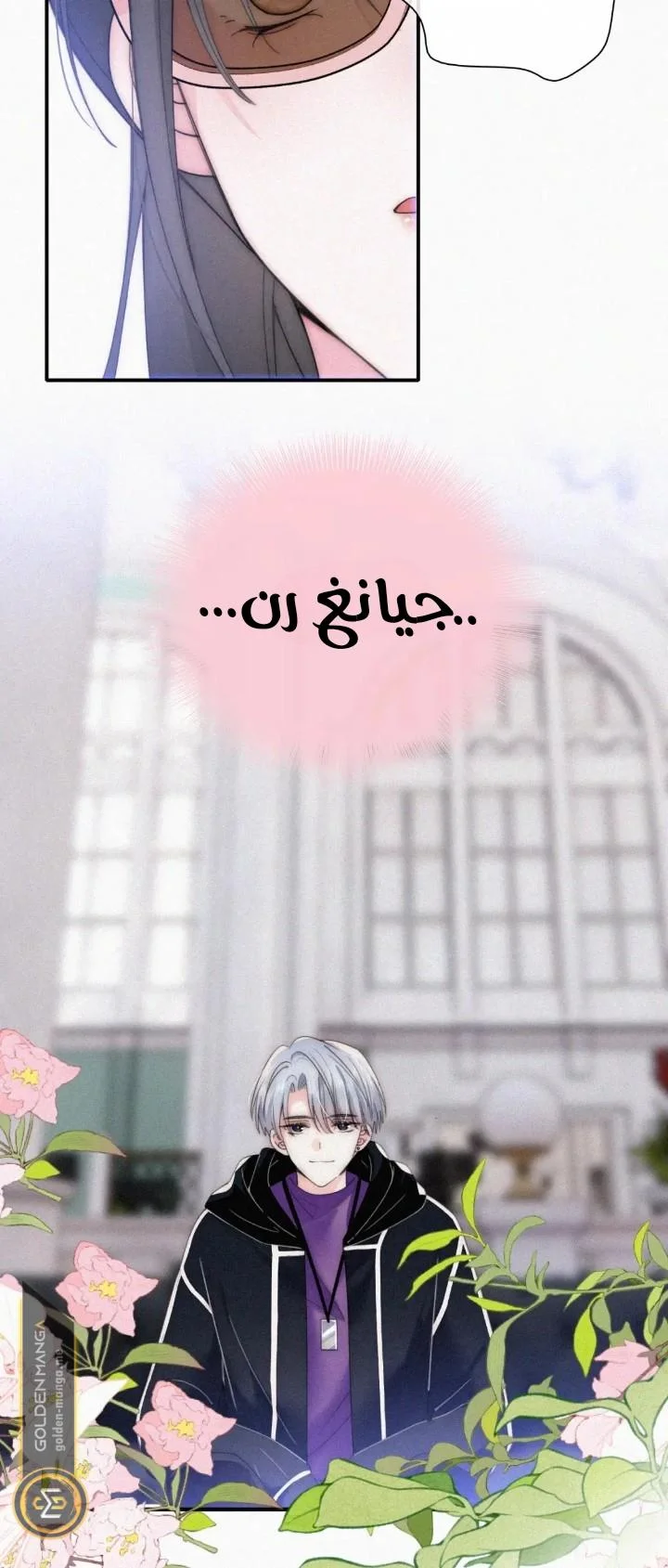 Read Destined to Love You AR Manga Online