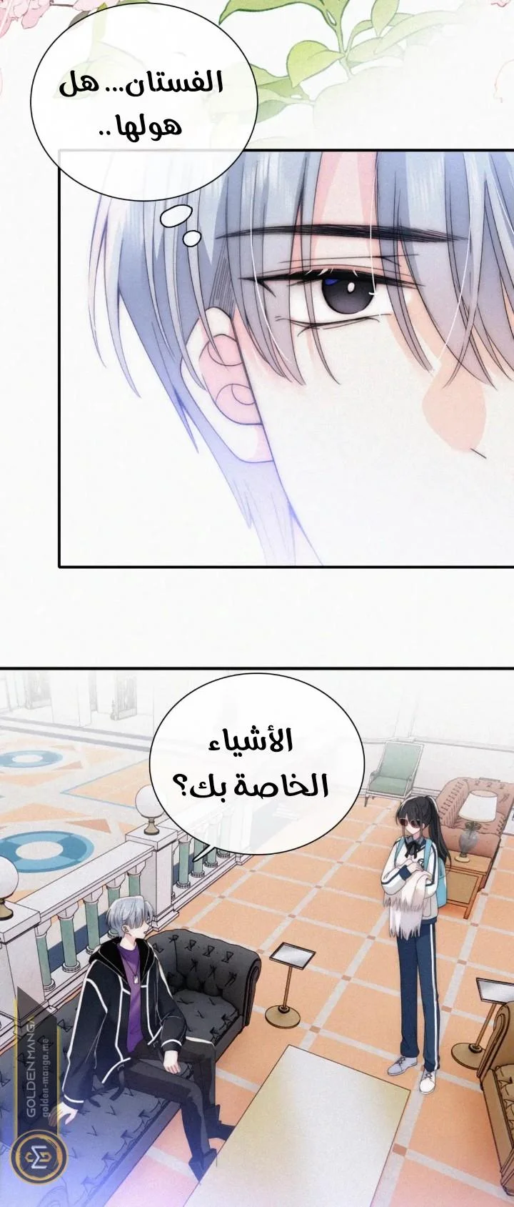 Read Destined to Love You AR Manga Online