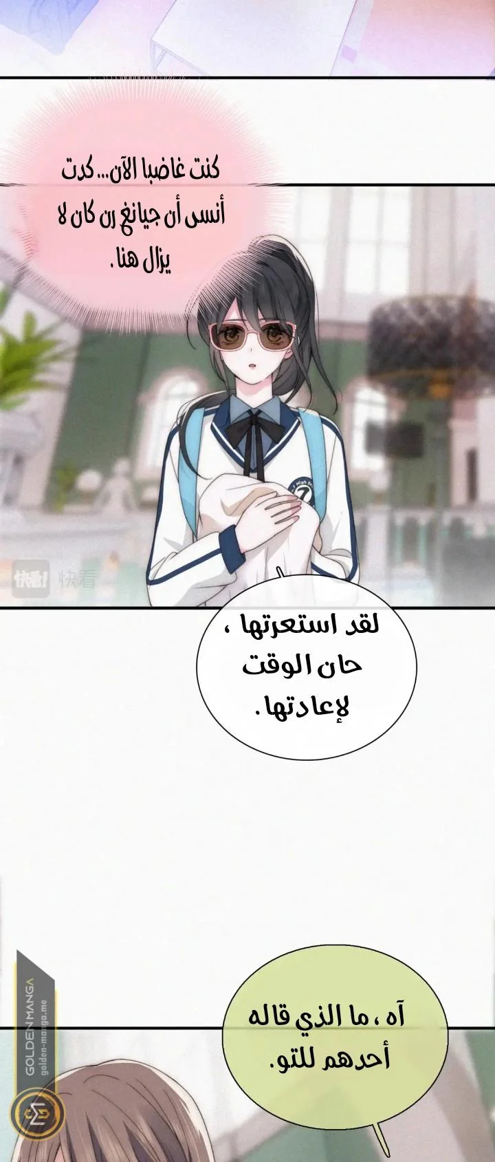 Read Destined to Love You AR Manga Online