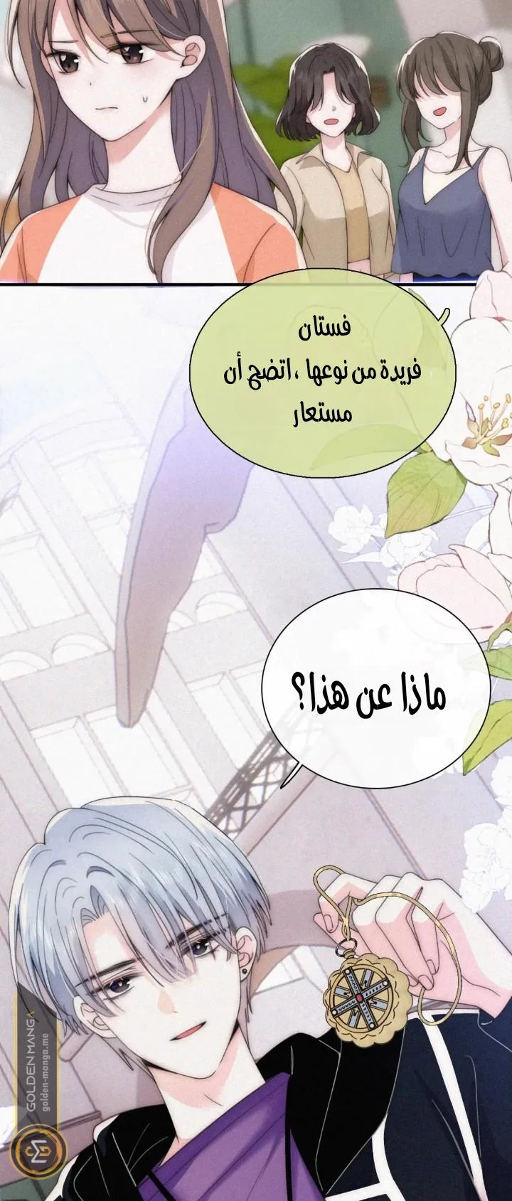 Read Destined to Love You AR Manga Online