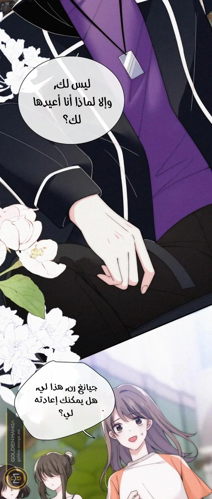 Read Destined to Love You AR Manga Online