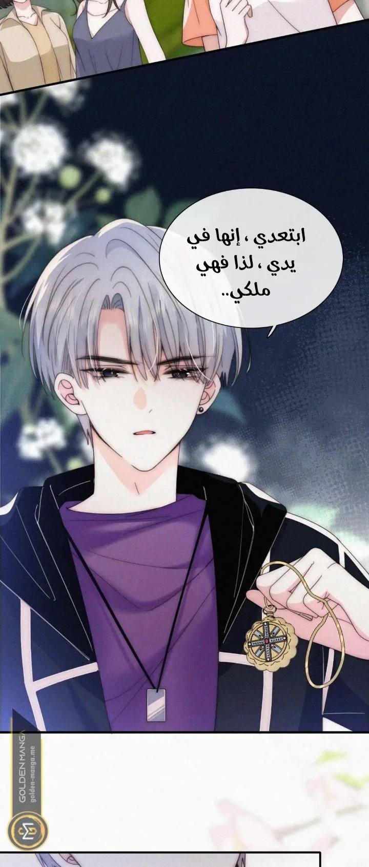 Read Destined to Love You AR Manga Online