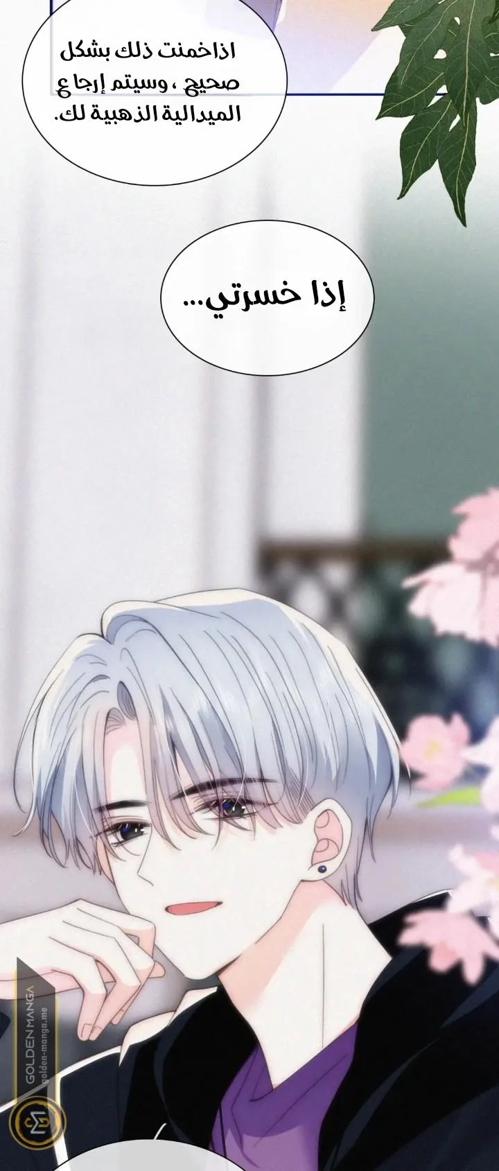 Read Destined to Love You AR Manga Online