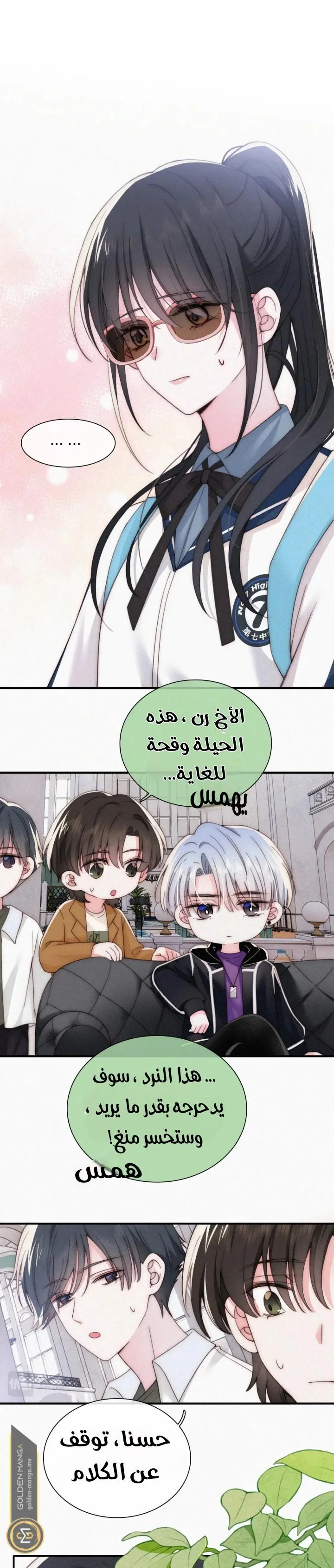 Read Destined to Love You AR Manga Online