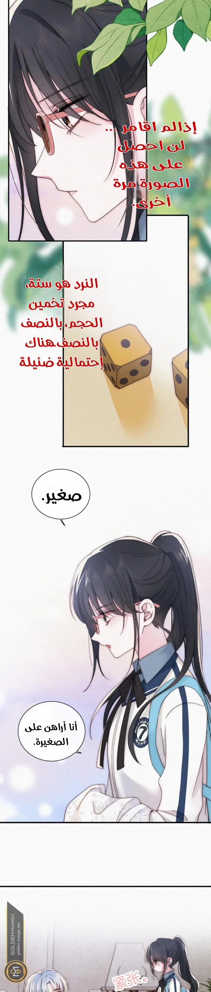 Read Destined to Love You AR Manga Online