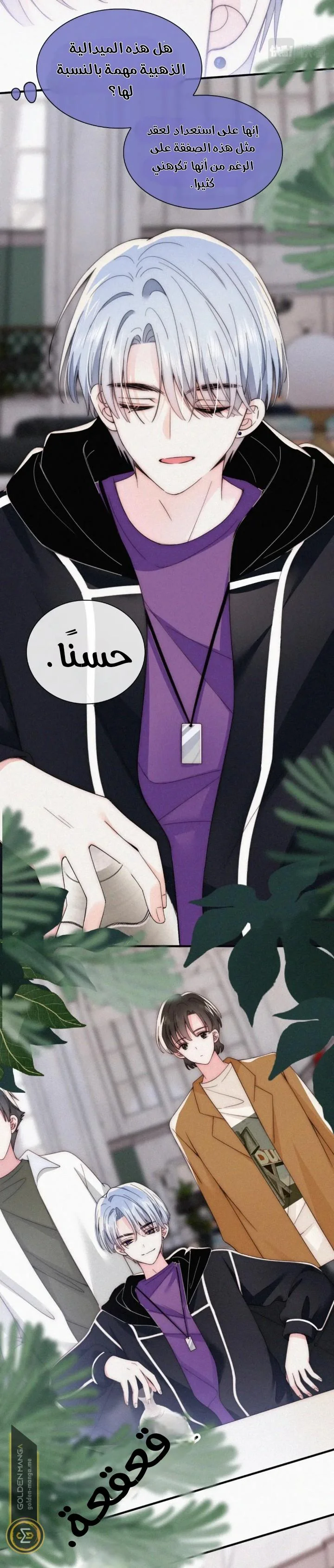 Read Destined to Love You AR Manga Online