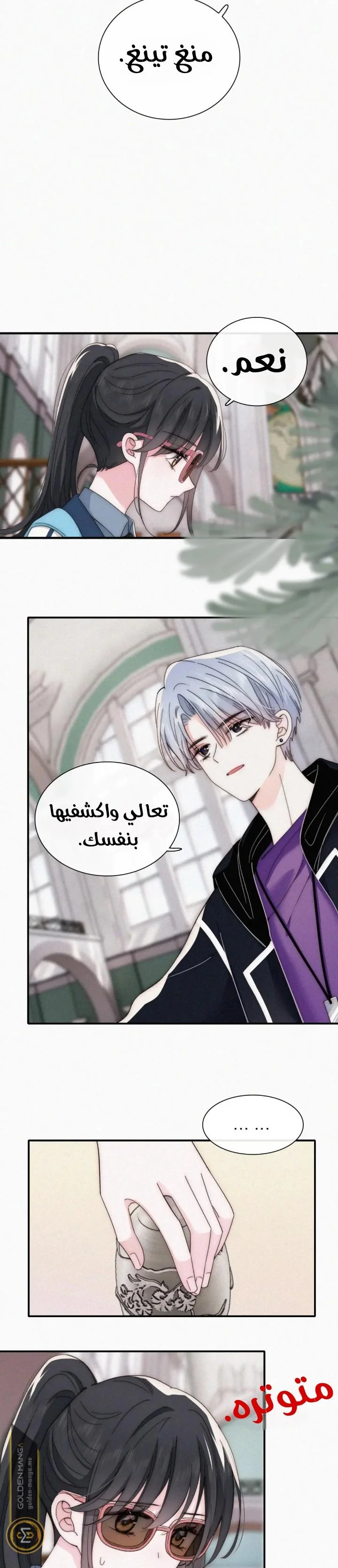 Read Destined to Love You AR Manga Online