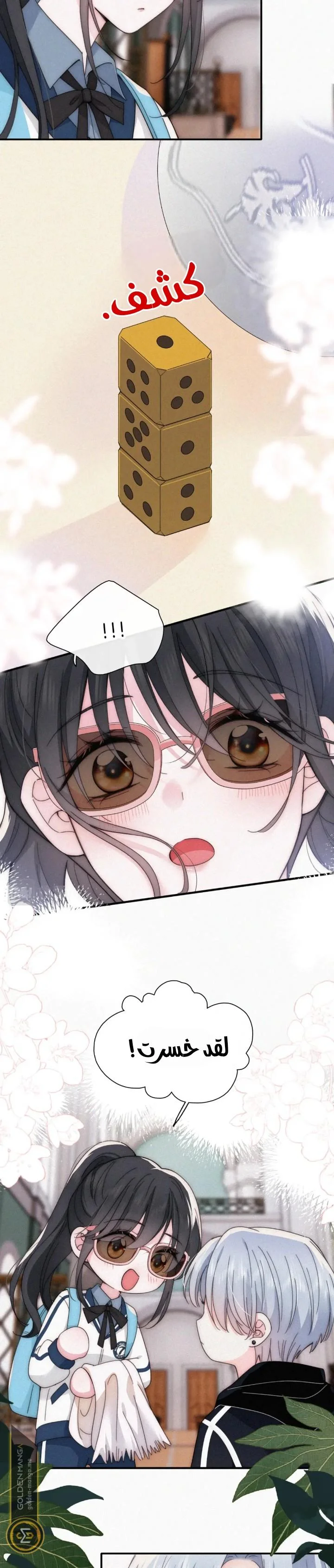 Read Destined to Love You AR Manga Online
