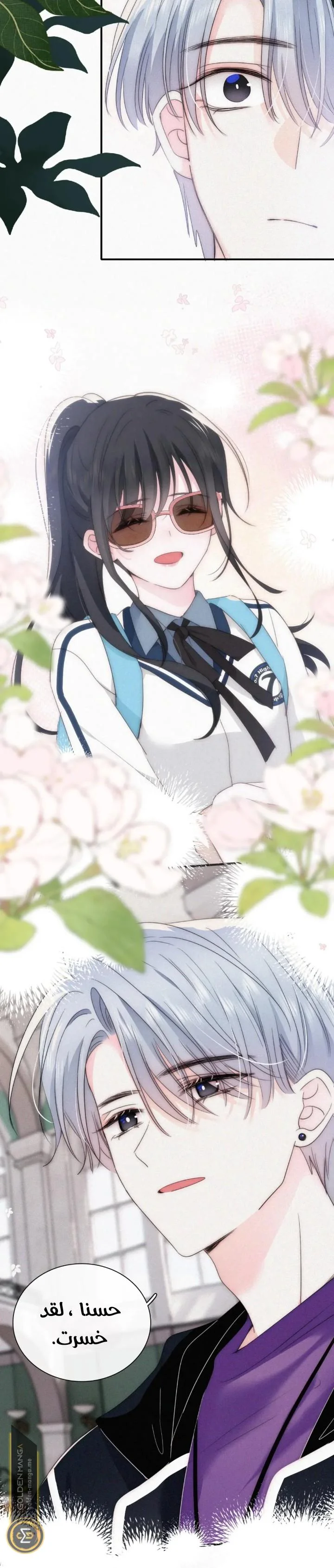 Read Destined to Love You AR Manga Online