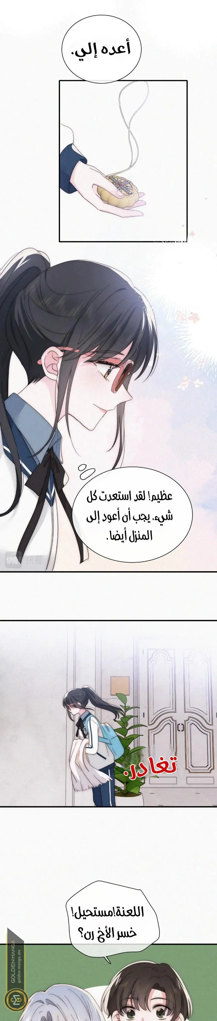 Read Destined to Love You AR Manga Online