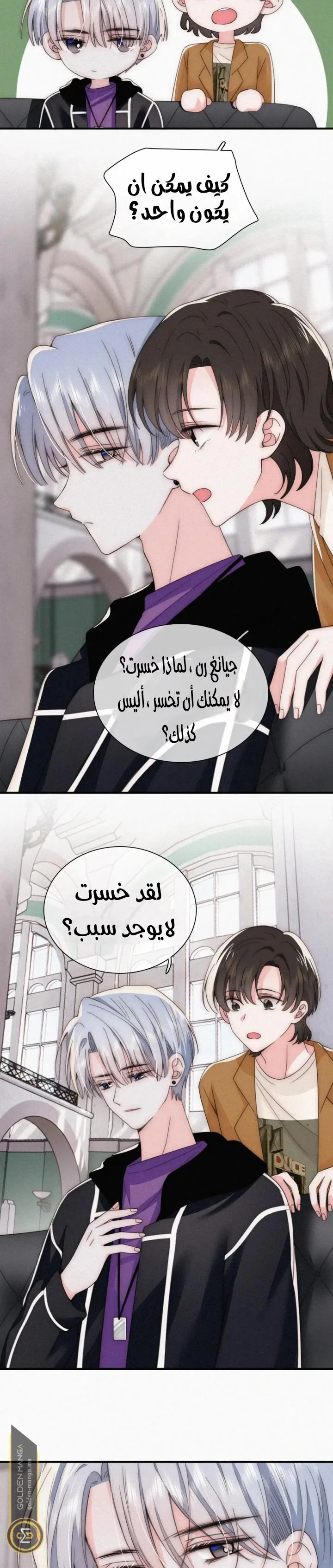 Read Destined to Love You AR Manga Online