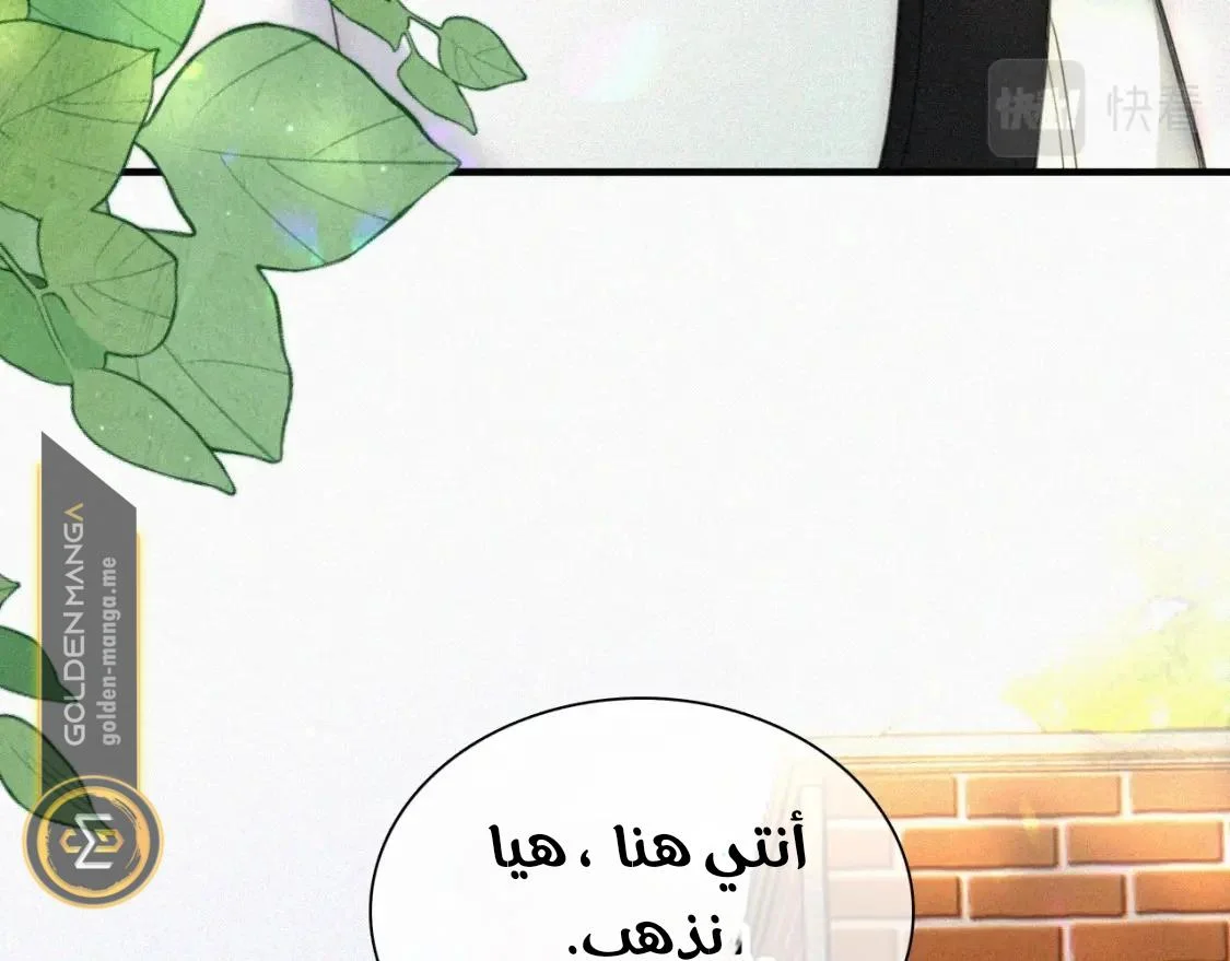 Read Destined to Love You AR Manga Online