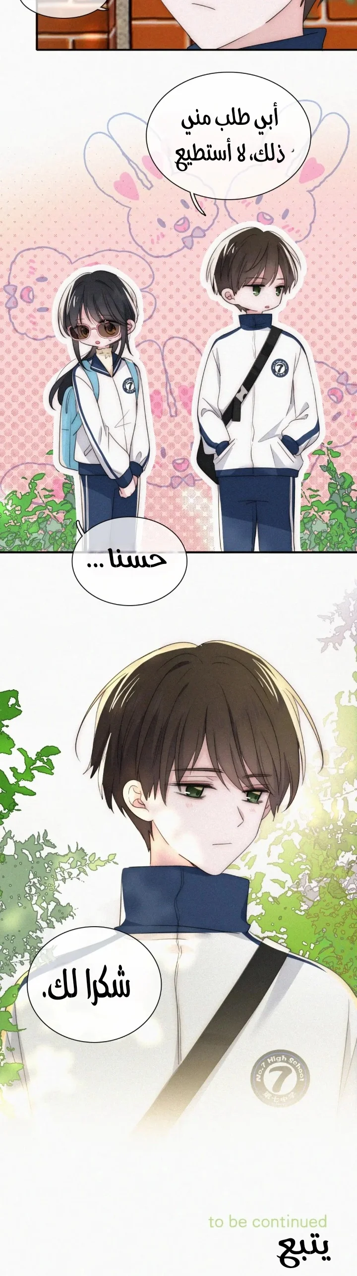 Read Destined to Love You AR Manga Online