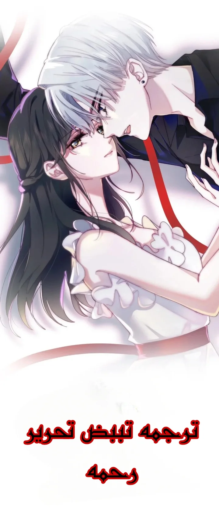 Read Destined to Love You AR Manga Online