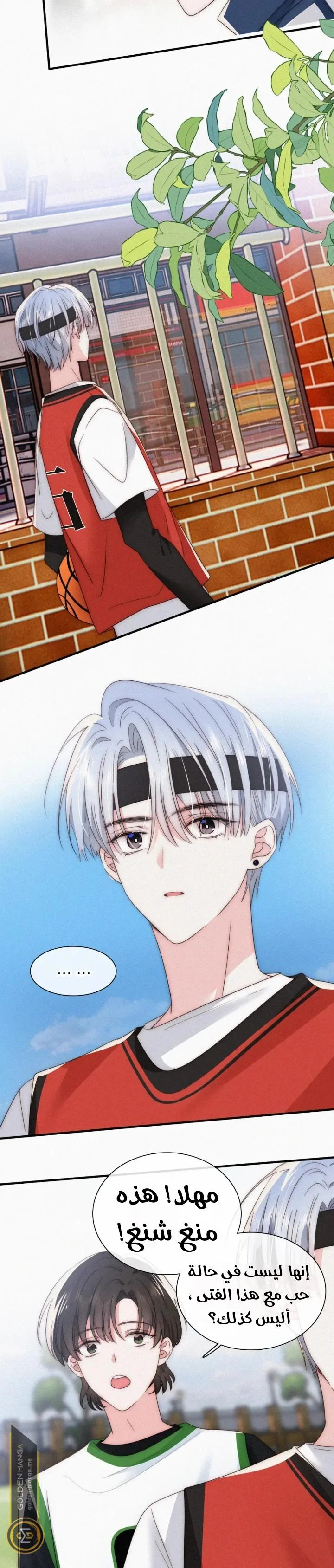 Read Destined to Love You AR Manga Online
