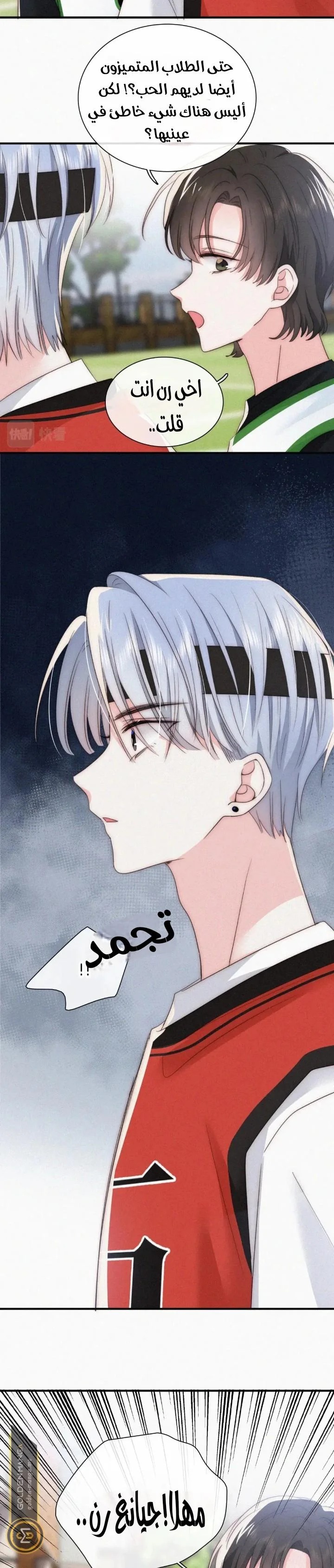 Read Destined to Love You AR Manga Online