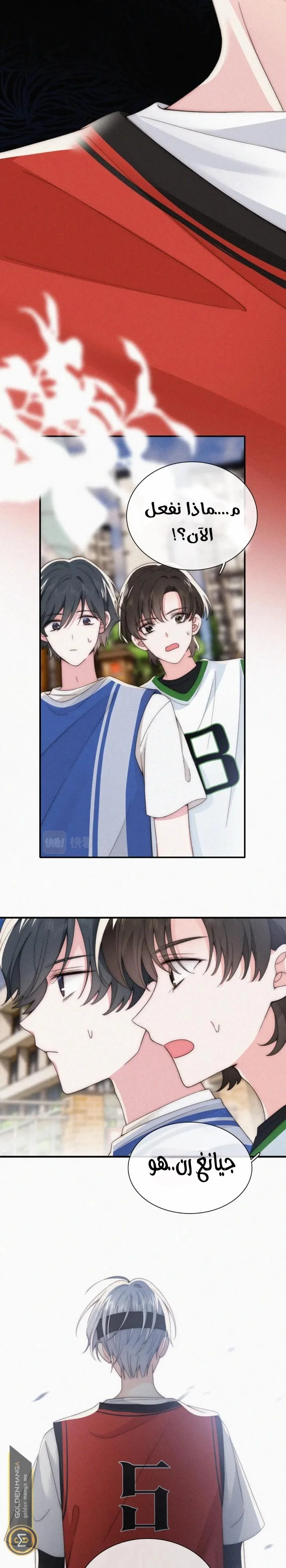 Read Destined to Love You AR Manga Online