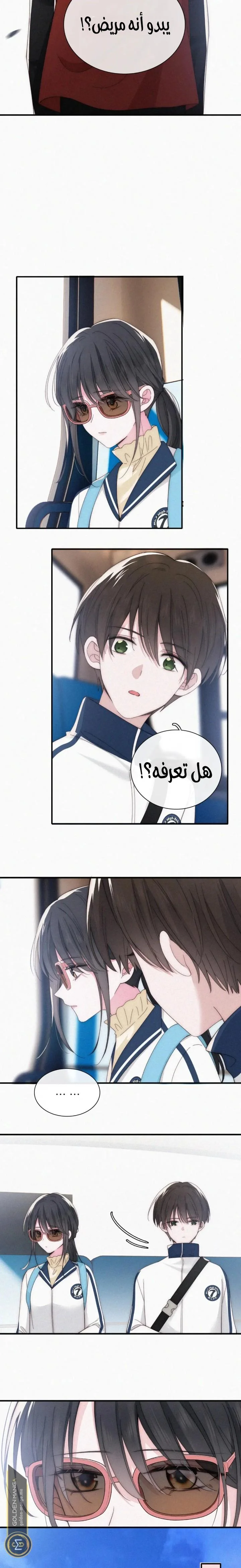 Read Destined to Love You AR Manga Online