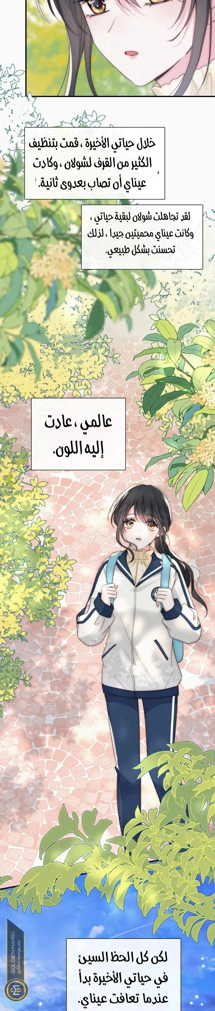Read Destined to Love You AR Manga Online