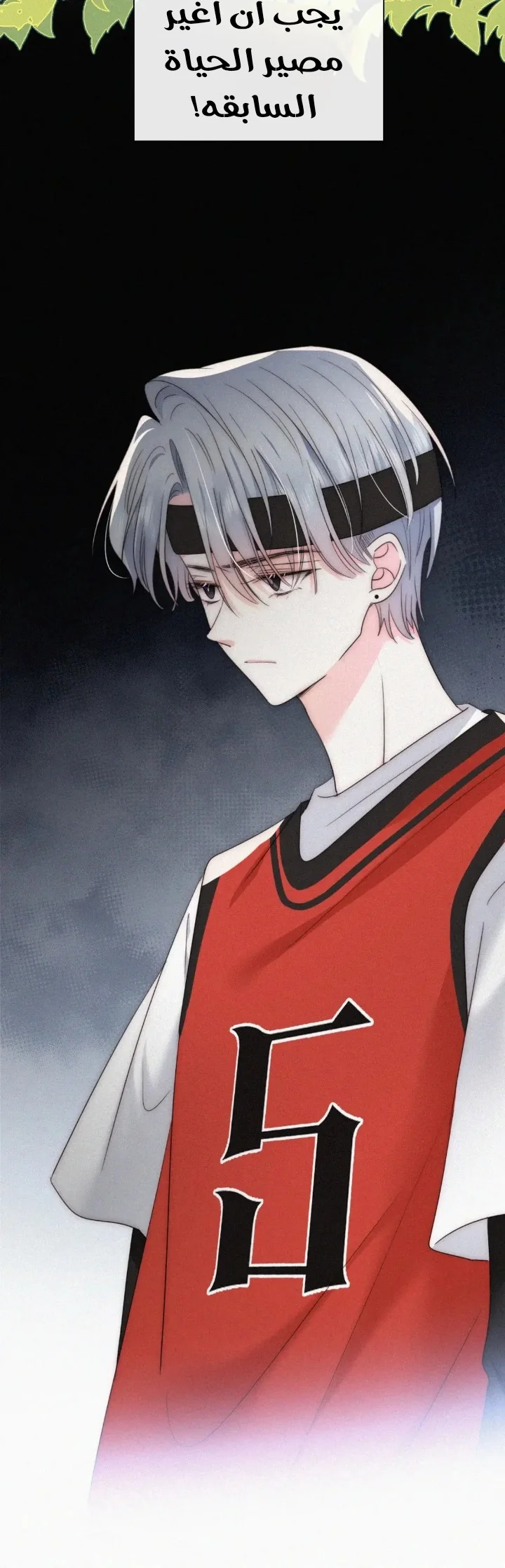 Read Destined to Love You AR Manga Online
