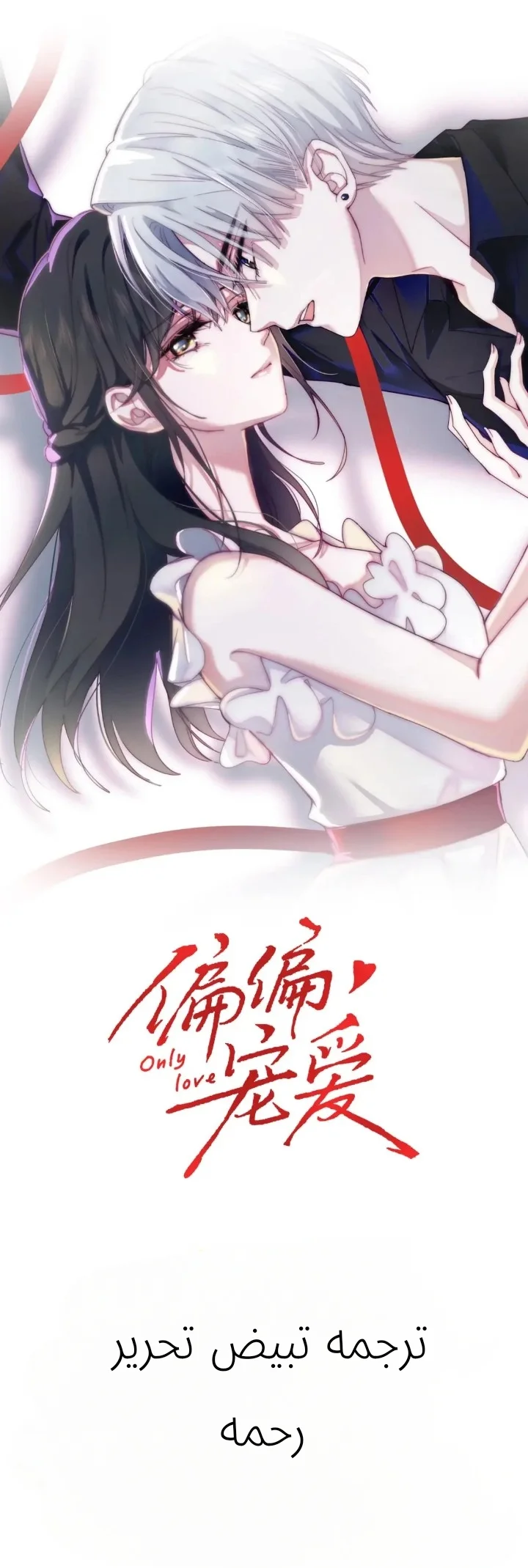 Read Destined to Love You AR Manga Online