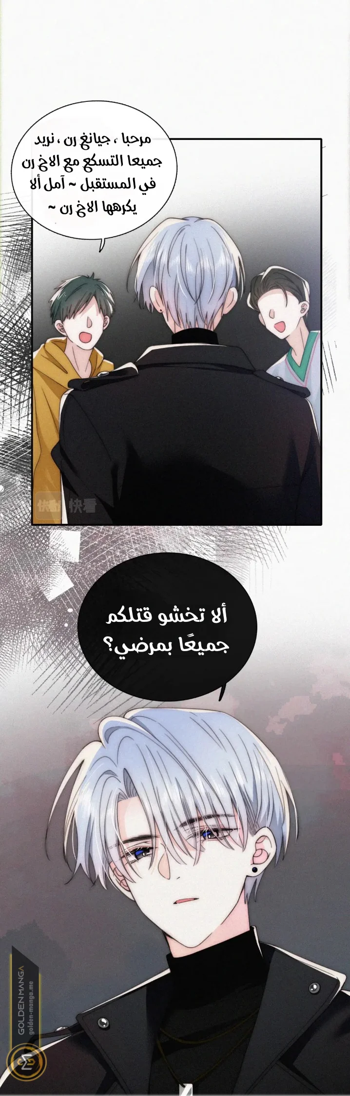 Read Destined to Love You AR Manga Online