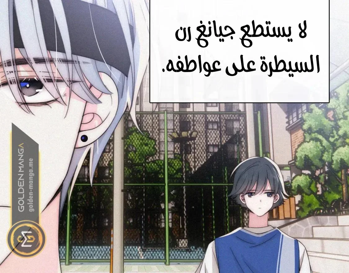 Read Destined to Love You AR Manga Online