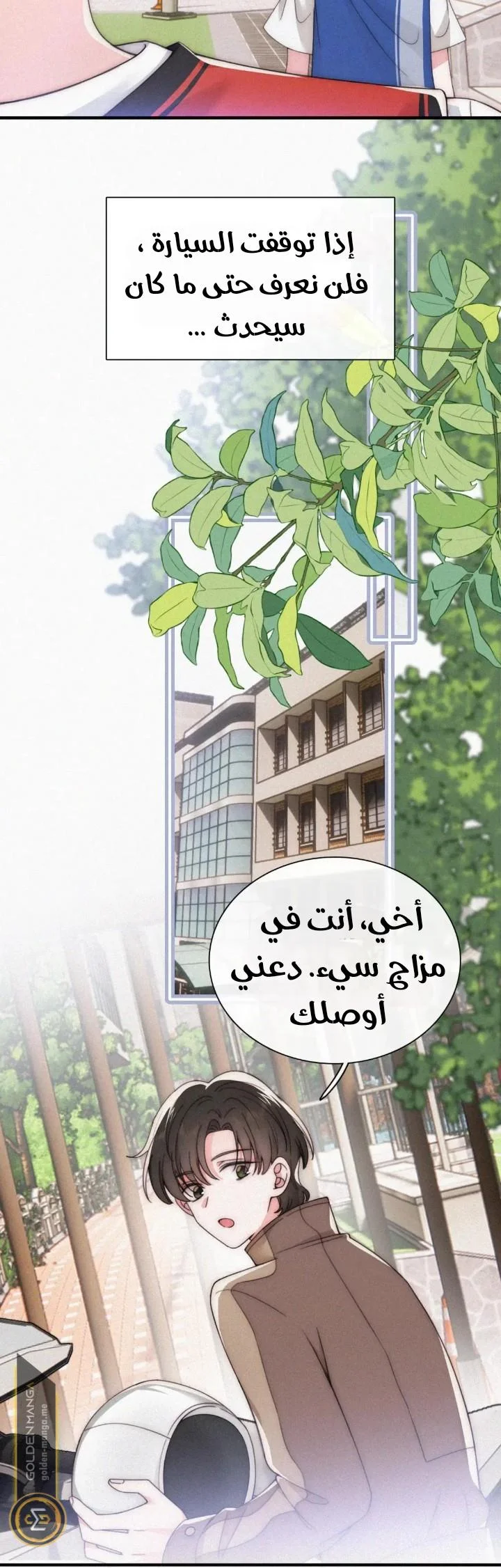 Read Destined to Love You AR Manga Online