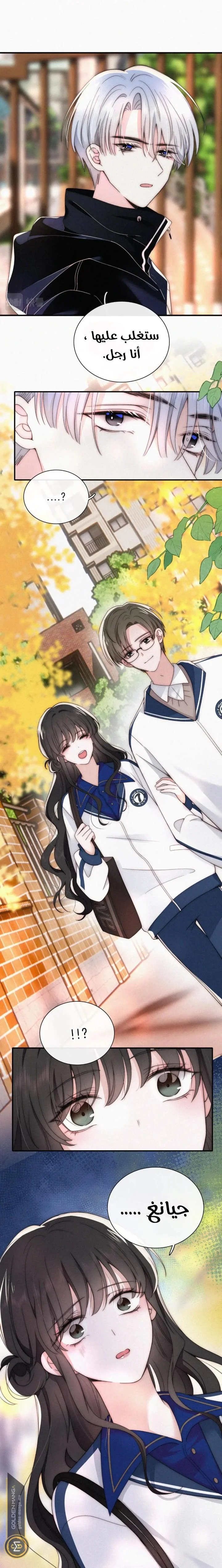 Read Destined to Love You AR Manga Online