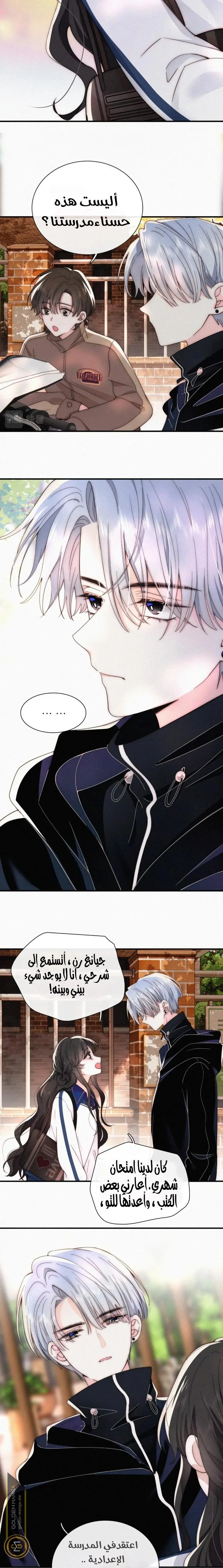 Read Destined to Love You AR Manga Online
