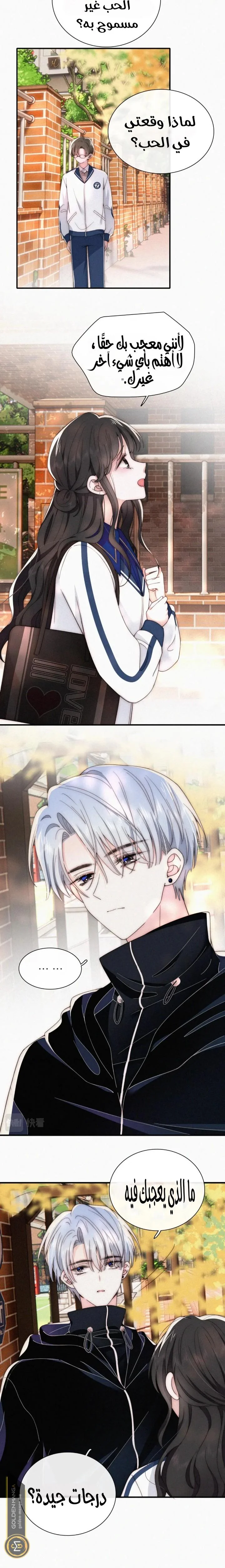 Read Destined to Love You AR Manga Online