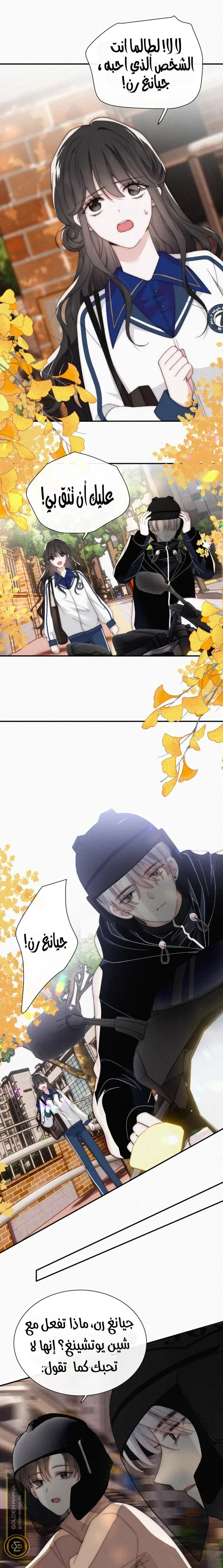 Read Destined to Love You AR Manga Online