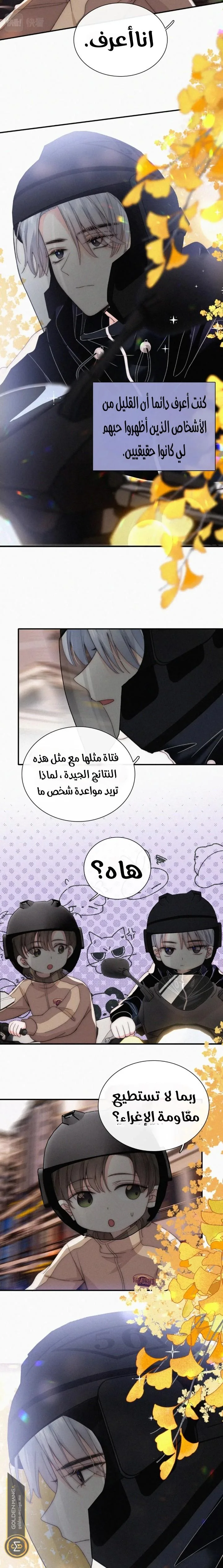 Read Destined to Love You AR Manga Online